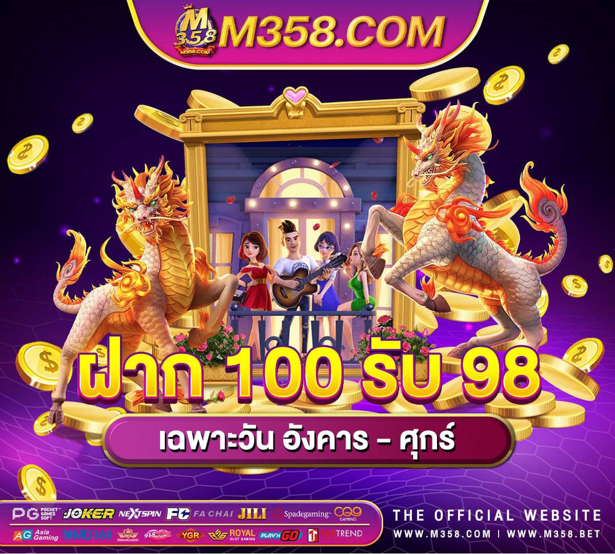 ฝาก เครดิต ฟรี